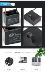 Fan Motor CBB61 Plastic Case High Frequency Start Capacitor - Image 2