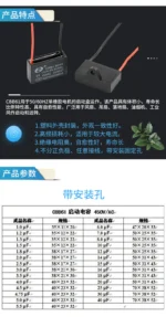 Fan Motor CBB61 Plastic Case High Frequency Start Capacitor - Image 3