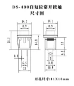 DS-430 DS-431 Press ON/OFF, No Lock, Self-recovery, Appliance Switch Lockless Self Reset Button Switch - Image 6