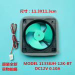 1338JH-12K-BT DC12V 0.10A Refrigerator Cooling Fan - Image 3